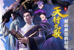 天行九歌动漫,墨家风云，战国传奇
