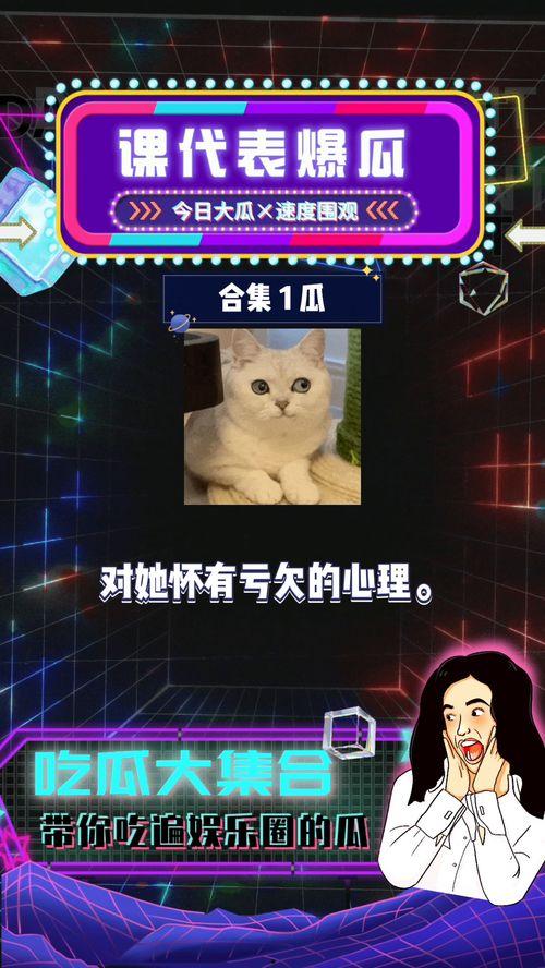 娱乐八卦直播吃瓜,娱乐圈最新八卦大揭秘！