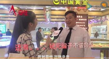 娱乐吃瓜酱防诈骗视频,教你轻松识破网络骗局